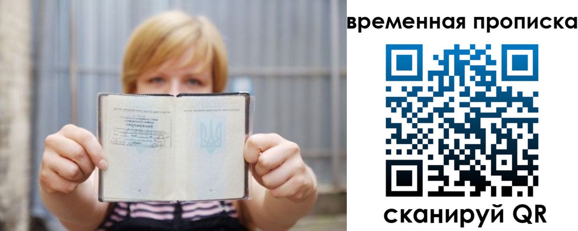 найти адрес прописки в Топках